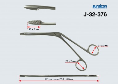  Щипцы тампонные носовые 20см Щ-3 J-32-376  фото