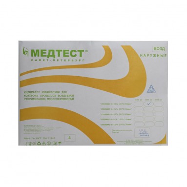  Индикатор хим. д/контр. воздуш.стерил., многоперем. 'СТЕРИМАГ-В-08/н 180°С/60мин' №1000  фото