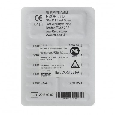  Боры ТВС угл. шар 4 №10 RA-4  фото