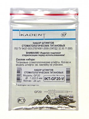  Штифты титан. пассивные анкерн. с плоск. корон. частью 24 шт IKT-GF20-V | ООО ИКАДЕНТ, Без НДС  фото