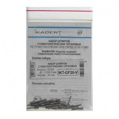  Штифты титан. пассивные анкерн. с плоск. корон. частью 24 шт IKT-GF20-V | ООО ИКАДЕНТ, Без НДС  фото