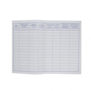  Журнал контроля концентраций раб. р-ров дез. средств  фото