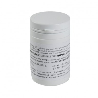  Индикаторные полоски АБСОЛЮЦИД энзим №50  фото