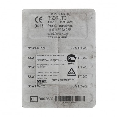  Боры ТВС турбин. усеч.конус 702 №10 FG-702  фото