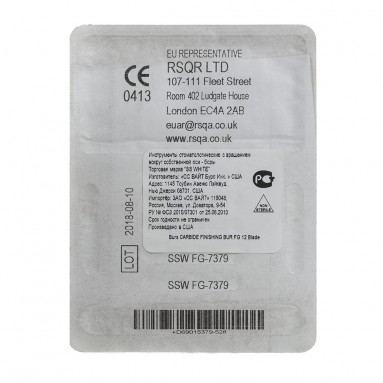  Боры ТВС турбин. яйцо 7379 №5 FG-7379  фото