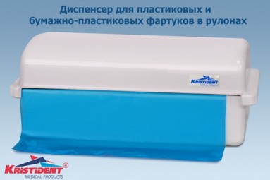  Контейнер (диспенсер) для фартуков в рулоне  фото