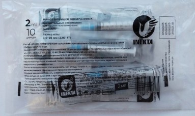  Шприц одноразовый трехдетальный стер. 2мл INEKTA (пакет) (10 шт. в наборе)  фото