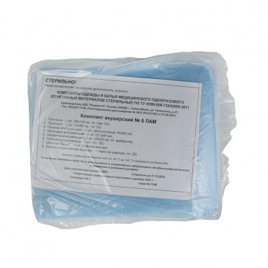  Комплект акушерский N6 д/роженицы стер (с прокладками)  фото