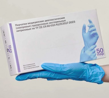  Перчатки смотр. мед. нитрил.  текстур.  неопудр. S голубые 50 пар  фото