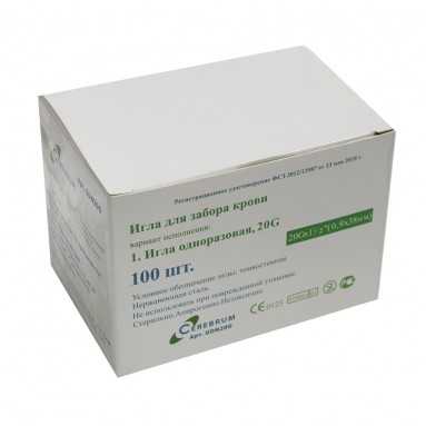  Игла двусторонняя д/взятия проб крови 20G (0,9х38мм) к вак. пробиркам желтая GDN20G №100  фото
