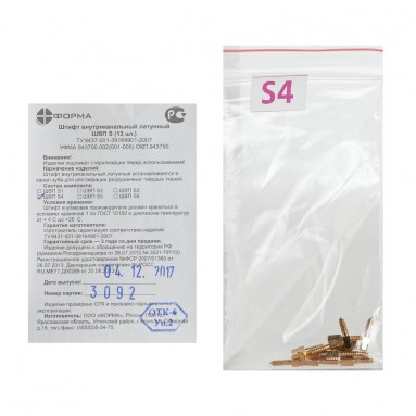  Штифты анкерные латунные S4 №12  фото