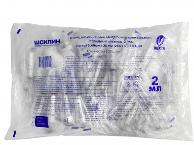  Шприц одноразовый 2мл INEKTA трехдетальный стерильный с иглой 0,6х25мм (23G × 1')  фото