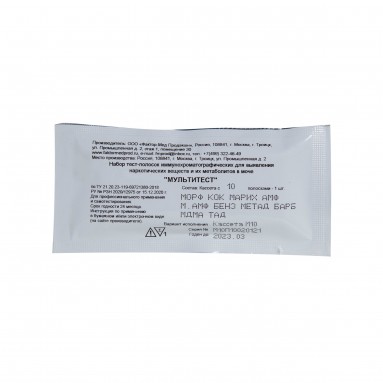  МУЛЬТИТЕСТ на выявление 10 видов наркотиков в моче (Морфин, кокаин, марихуана, амфетамин, метамфетамин, бензодиазепин, метадон, барбитураты, МДМА (экстази), ТАД)  фото