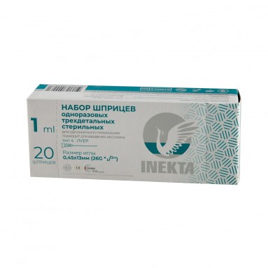  Коробка д/шприца 1мл*20шт. крой 70*40*176мм (СТАНДАРТ) | Харменс Бердск, 20%  фото