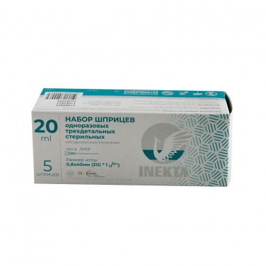  Коробка д/шприца 20мл*5шт. крой 70*58*176мм (СТАНДАРТ) | Харменс Бердск, 20%  фото