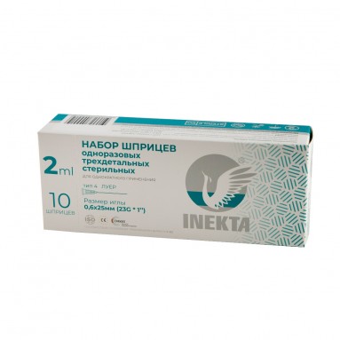  Коробка д/шприца 2мл*10шт. крой 70*40*176мм (СТАНДАРТ) | Харменс Бердск, 20%  фото