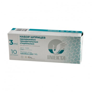  Коробка д/шприца 3мл*10шт. крой 70*40*176мм (СТАНДАРТ) | Харменс Бердск, 20%  фото