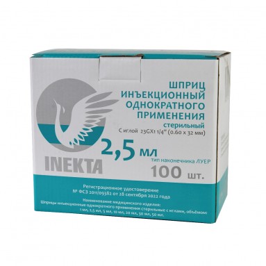  Шприц инъекционный однократного применения 2,5мл INEKTA стерильный с иглой 23GX1 1/4'' (0.60 х 32 мм)  фото