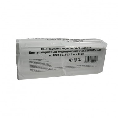  Бинт н/стер 7*14 ГОСТ пл. 36 №20 ФлоуПак  фото