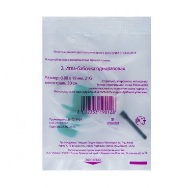  Игла (катетер) Бабочка д/взятия проб крови 21Gх3/4 (0,8*19мм) 30см с луер-адапт. к вак.пробир. №100  фото