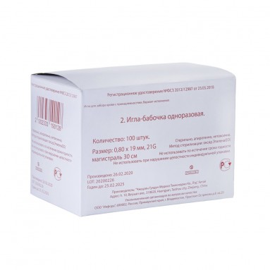  Игла (катетер) Бабочка д/взятия проб крови 21Gх3/4 (0,8*19мм) 30см с луер-адапт. к вак.пробир. №100  фото