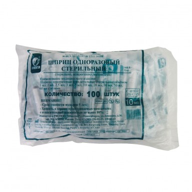  Шприц одноразовый 10мл INEKTA трехдетальный стерильный с иглой 0,8х40мм (21G*1 1/2')  фото