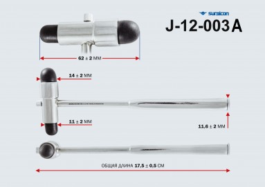  Молоток неврологический J-12-003 (J-12-003А)  фото