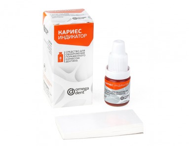  Кариес индикатор жидкость 8гр.  фото