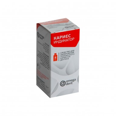  Кариес индикатор жидкость 8гр.  фото