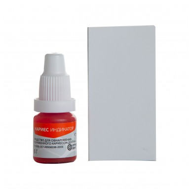  Кариес индикатор жидкость 8гр.  фото