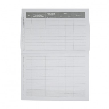  Журнал регистрации и контроля ультрафиолетовой бак. установки (РАСТЕР А5, 56стр.)  фото