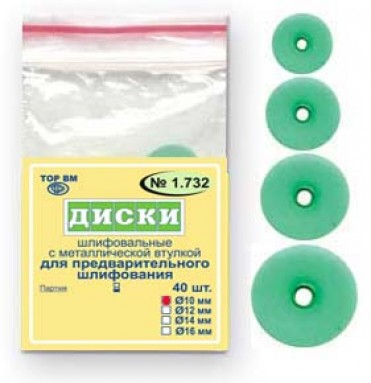  Диски  НК1.732 (14) предв. шлиф.с метал. втулкой 14мм №40  фото