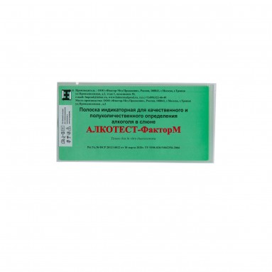  Тест полоски Алкотест-ФакторМ (опред. алкоголя) в слюне №25  фото