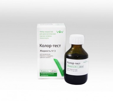  Колор-тест N3 жид-ть 20мл (индикатор д/мяг. зуб. налёта)  фото