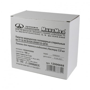  Пипетка (Пастера) ПЭ 3,5мл стер.град. д/переноса жидкости инд. уп. №100 12006668  фото