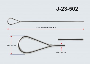  Зонд носовой Воячека пуговчатый З-173 J-23-502  фото