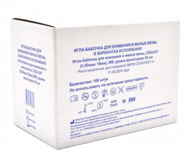  Игла(катетер)-бабочка для вливания в малые вены, 23G×3/4' (0,60мм×19мм), №100  фото