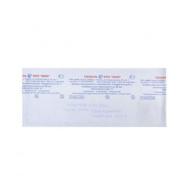  Шприц однокр. применения 3-х комп. 50мл Луер-Лок для шприцевых насосов код Т0  фото