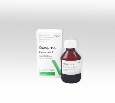  Колор-тест N2 жид-ть 20мл д/ выявл. нач. кариеса и размягченного дентина  фото