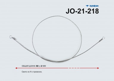  Пила проволочная  витая П-149 JO-21-218  фото