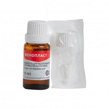  Фенопласт 13мл д/распл. корн. канал. (с пипеткой) | Омега-Дент, 10%  фото