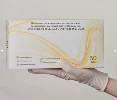  Перчатки медицинские диагностические (смотровые) одноразовые нестерильные латексные, неопудренные с однократной хлоринацией, текстурированные на пальцах, M  50 пар  фото