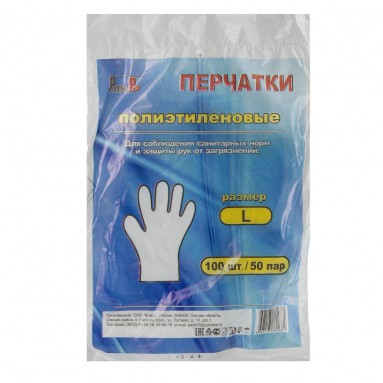  Перчатки одноразовые п/э L  №50  фото