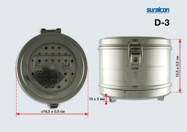  Бикс КСКФ D3 (стерилизационная коробка с фильтром)  фото