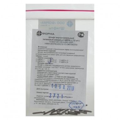  Штифты внутриканальные титановые анкерные  L5 N12  фото