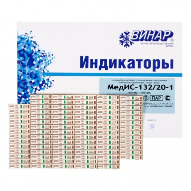  Индикатор стер. МедИС-132/20 (снаружи) б/ж №1000  фото