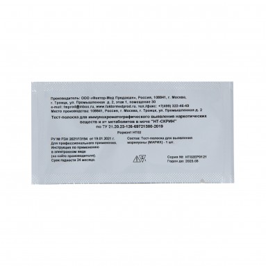  Тест-полоска НТ-СКРИН (марихуана) д/выявл. марихуаны в моче (вар, НТ02)  фото