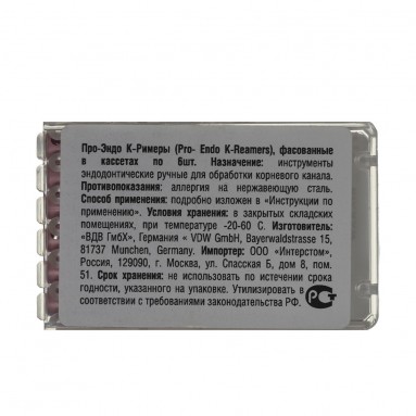  К-Ример #06 28мм Pro-Endo N6 VDW  фото