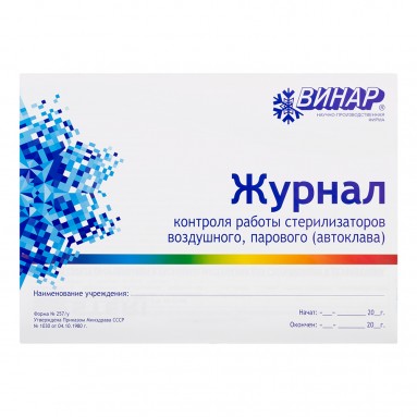  Индикатор ВОЗД. стерилизации ИнТЕСТ-В4-180/60 б/ж №500  фото