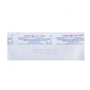  Шприц 150мл (Жане) 3-х комп. с наконечн. д/соед-ния Луер-Лок код 01 (П8)  фото